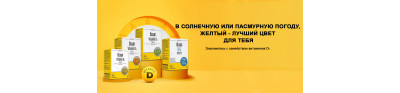 Промо 2